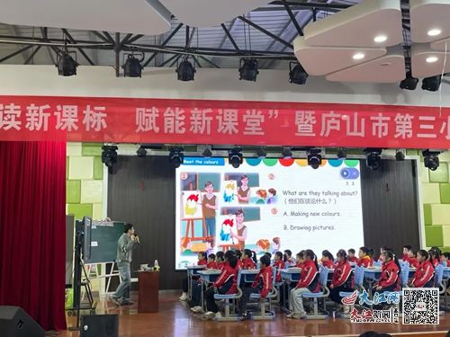 湖滨桃园小学英语教师参加新教材培训活动 组图