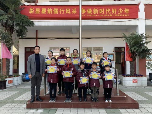 彰显墨韵儒行风采,争做新时代好少年 化纤厂小学2020 2021学年第二学期开学典礼