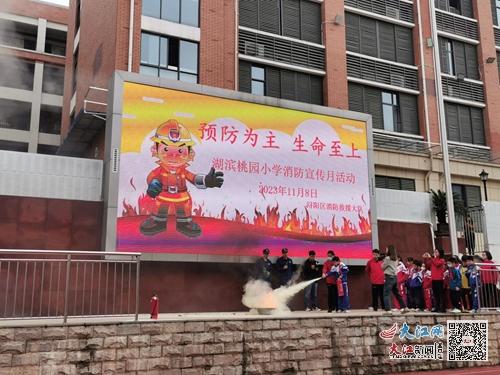 预防为主 生命至上 湖滨桃园小学开展消防应急疏散演练