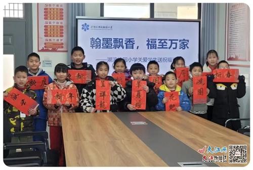 湖滨桃园小学开展关爱学生送祝福活动