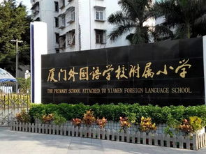 全齐了 厦门最牛学区房攻略, 连最新房价都给你问好了